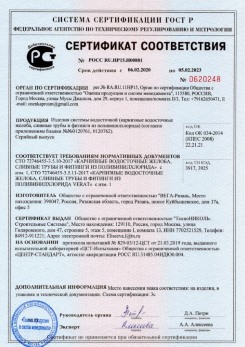 2019.12.05 Норильск - Кровельная водосточная система гранд лайн.