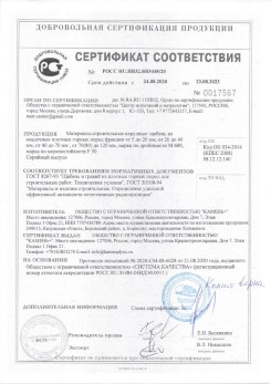 2020.02.06 Норильск - Приложение 2 к сертификату изделия системы водосточной.