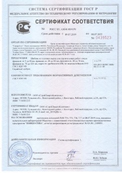 2020.08.24 Норильск - Щебень и гравий из плотных горных пород для строительных работ.