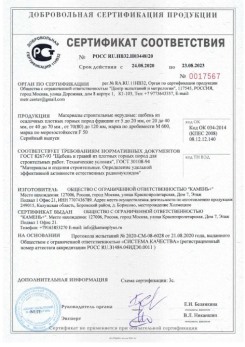 2020.08.24 Норильск - Материалы строительные нерудные: щебень из осадочных плотных горных пород.