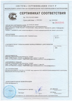 2020.11.06 Норильск - Песок для строительных работ, месторождение карьер Вашутино, ГОСТ 8736-2014.