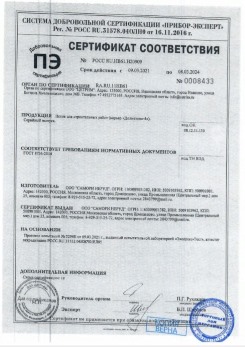 2020.11.29 Норильск - Песок для строительных работ, месторождение карьер Березовское, ГОСТ 8736-2014.