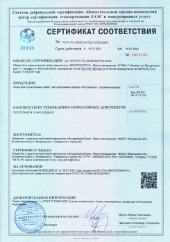 2021.03.09 Норильск - Песок для строительных работ (Карьер Долматово 4), ГОСТ 8736-2014.